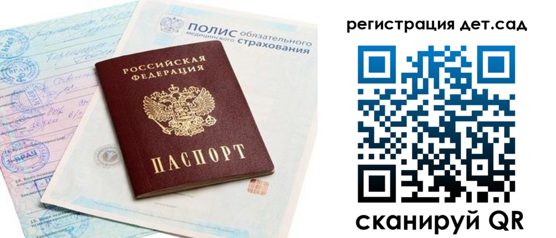 регистрация в Фурманове