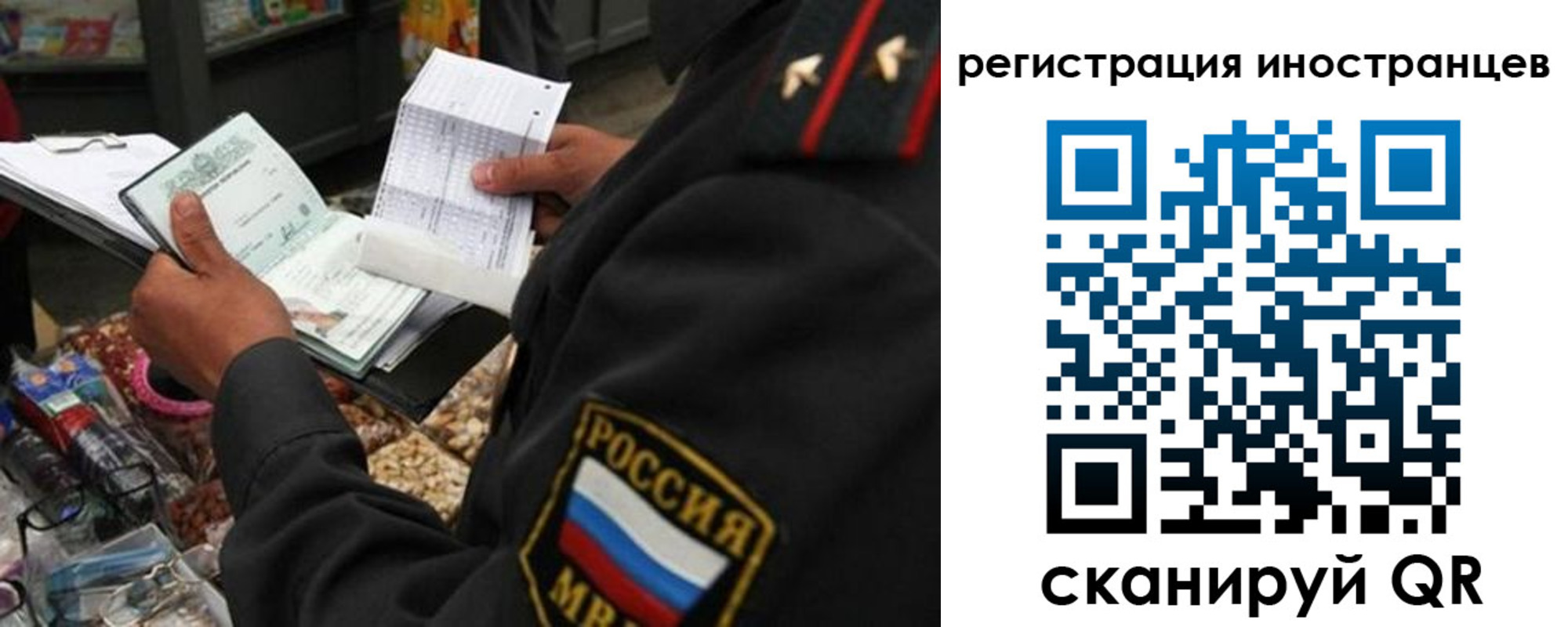 временная регистрация гарантия в Фурманове